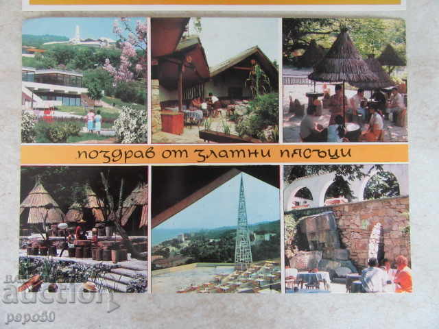 2 PCS - GOLDEN SANDS / 21x15cm / - 1975 and 1976 with price 4.00 BGN | € 2.05 2 PCS - GOLDEN SANDS / 21x15cm / - 1975 and 1976 with price 4.00 BGN | € 2.05