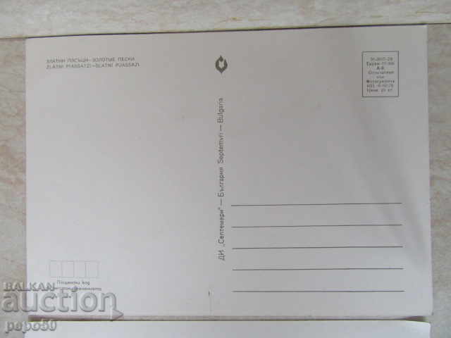 Delivery of 2 PCS - GOLDEN SANDS / 21x15cm / - 1975 and 1976 Delivery of 2 PCS - GOLDEN SANDS / 21x15cm / - 1975 and 1976