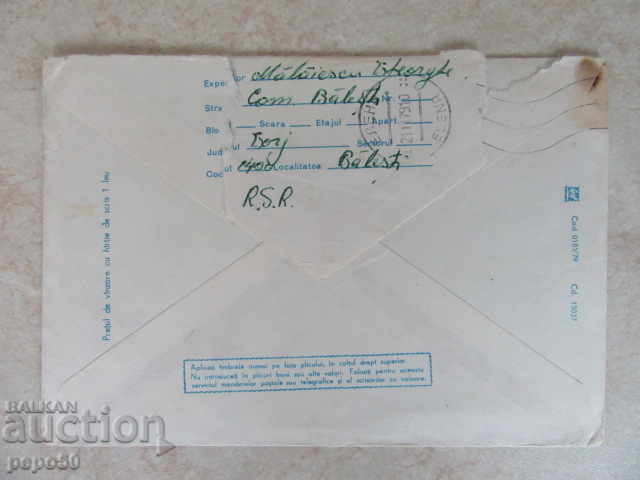 STAR ROMAN COLOR PLUS - 1979 with price 0.70 BGN | € 0.36