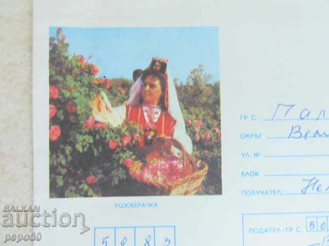 2 ST. BULGARIAN PLIQUES - 1979 with price 1.40 BGN | € 0.72 2 ST. BULGARIAN PLIQUES - 1979 with price 1.40 BGN | € 0.72