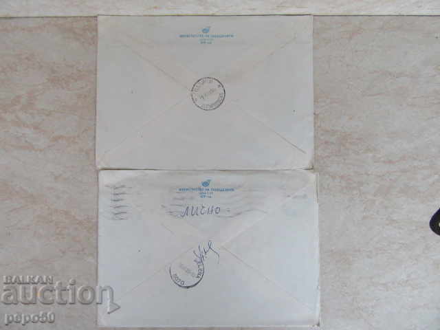 Delivery of 2 ST. BULGARIAN PLIQUES - 1979 Delivery of 2 ST. BULGARIAN PLIQUES - 1979