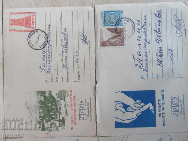 Auction 4 ST. BULGARIAN PLIQUES - 1979 / 80d. Auction 4 ST. BULGARIAN PLIQUES - 1979 / 80d.