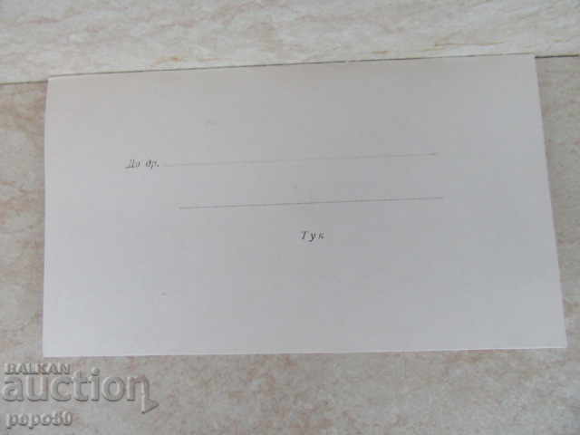 STAR IS CALLED FROM THE SOCIAL TIME - V. TARNOVO - 1976 with price 1.00 BGN | € 0.51 STAR IS CALLED FROM THE SOCIAL TIME - V. TARNOVO - 1976 with price 1.00 BGN | € 0.51