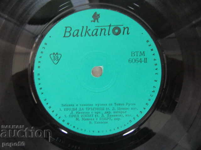 SMALL TALK "SONGS OF TONCHO RUSEV" - VTM 6064 with price 3.00 BGN | € 1.53 SMALL TALK "SONGS OF TONCHO RUSEV" - VTM 6064 with price 3.00 BGN | € 1.53