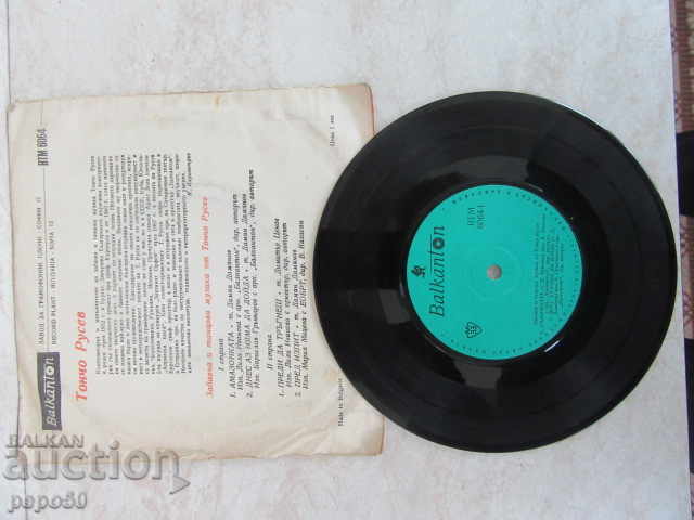 Auction SMALL TALK "SONGS OF TONCHO RUSEV" - VTM 6064 Auction SMALL TALK "SONGS OF TONCHO RUSEV" - VTM 6064
