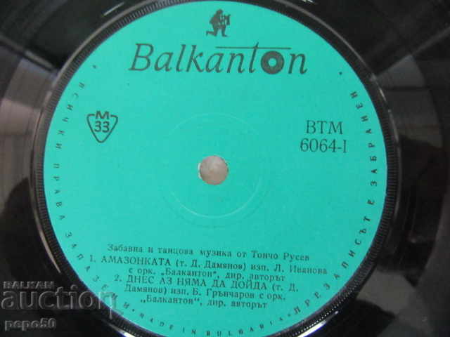 Delivery of SMALL TALK "SONGS OF TONCHO RUSEV" - VTM 6064 Delivery of SMALL TALK "SONGS OF TONCHO RUSEV" - VTM 6064