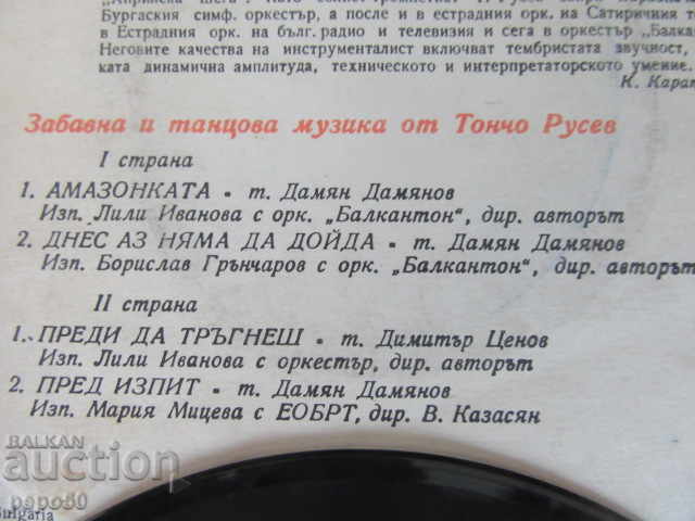 SMALL TALK "SONGS OF TONCHO RUSEV" - VTM 6064 - 5 SMALL TALK "SONGS OF TONCHO RUSEV" - VTM 6064 - 5