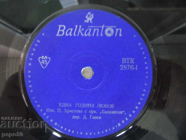 SMALL PLATE - PASHA HRISTOVA AND BOGDANA KARADOCHEVA - VTK 2876 with price 2.00 BGN | € 1.02 SMALL PLATE - PASHA HRISTOVA AND BOGDANA KARADOCHEVA - VTK 2876 with price 2.00 BGN | € 1.02