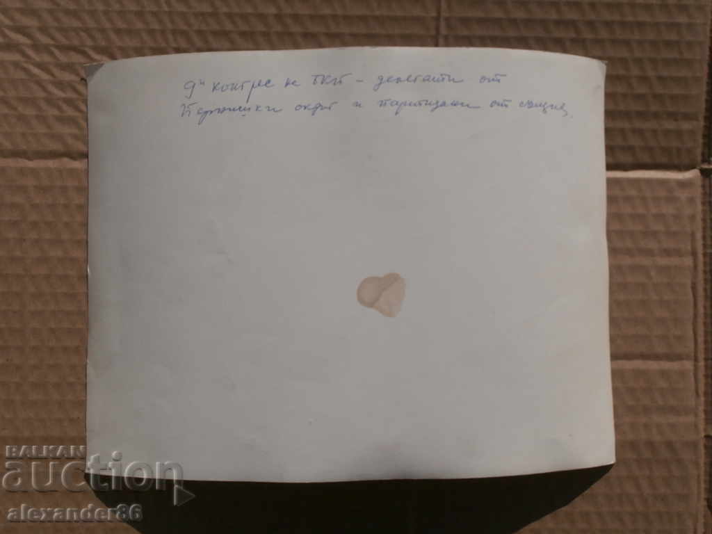 Leonid Brezhnev Todor Zhivkov Slavcho Transky Russian general - 6 Leonid Brezhnev Todor Zhivkov Slavcho Transky Russian general - 6