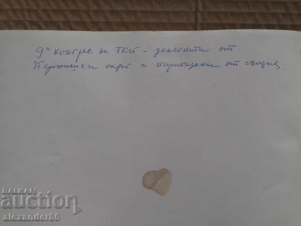 Leonid Brezhnev Todor Zhivkov Slavcho Transky Russian general - 7 Leonid Brezhnev Todor Zhivkov Slavcho Transky Russian general - 7