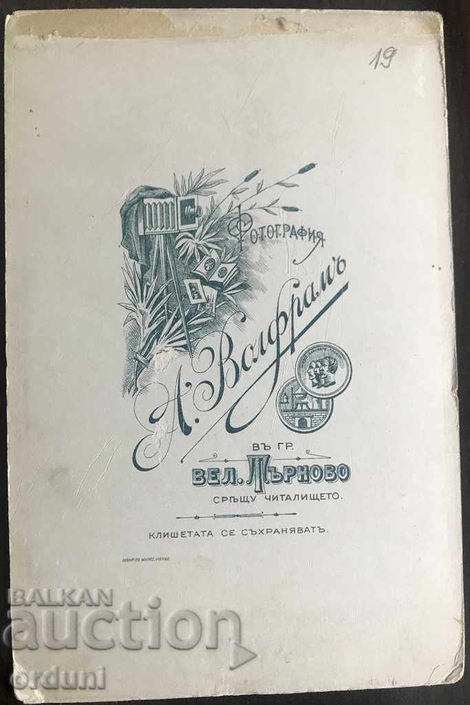 Auction  24 The Principality of Bulgaria Major 17th Infantry Regiment Order 1898.