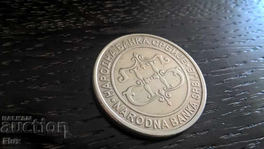 Coin - Serbia - 20 dinars 2003 with price 1.60 BGN | € 0.82