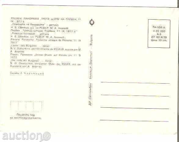 Map Bulgaria Pleven Panorama Third Attack Pleven1 * with price 0.80 BGN | € 0.41 Map Bulgaria Pleven Panorama Third Attack Pleven1 * with price 0.80 BGN | € 0.41