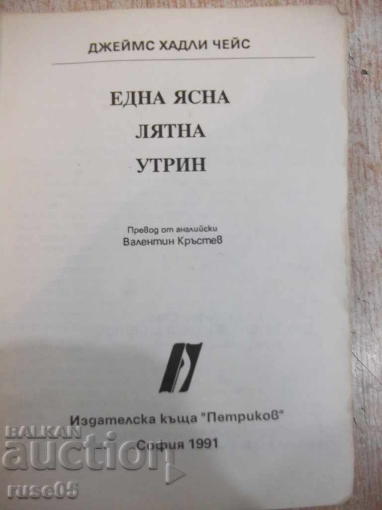 Book "A Clear Summer Morning-James Hadley Chase" - 204 pp. with price 2.00 BGN | € 1.02