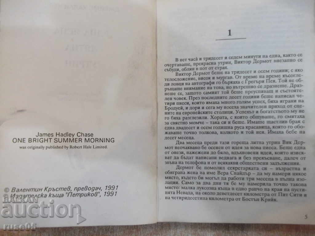 Auction  Book "A Clear Summer Morning-James Hadley Chase" - 204 pp.