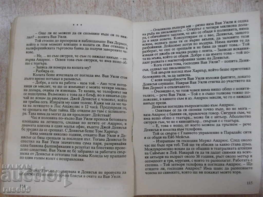 Delivery of Book "A Clear Summer Morning-James Hadley Chase" - 204 pp.