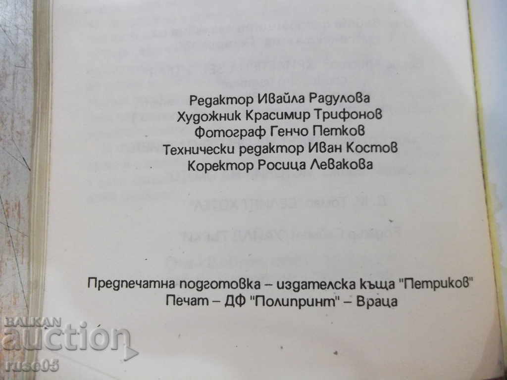 Book "A Clear Summer Morning-James Hadley Chase" - 204 pp. - 5