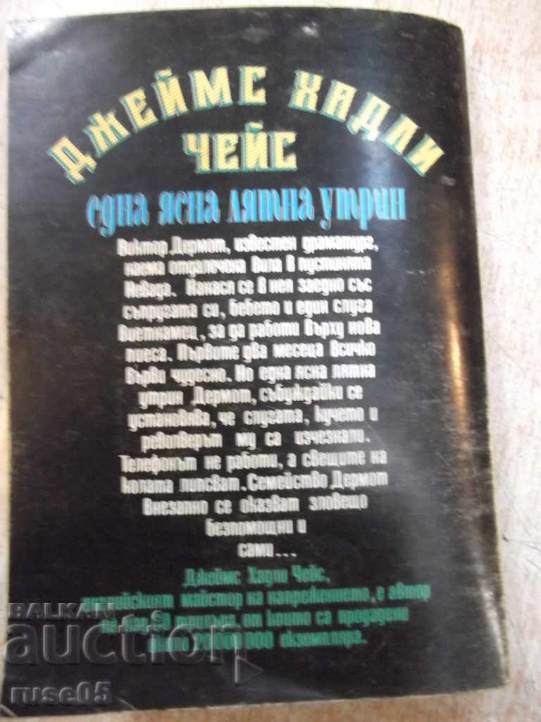 Book "A Clear Summer Morning-James Hadley Chase" - 204 pp. - 6