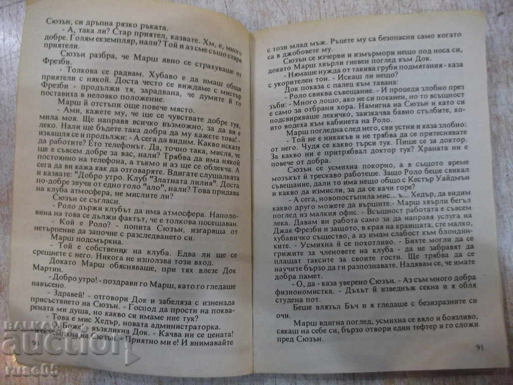 Book "Make the Body Go-James Hadley Chase" - 224 pages - 5 Book "Make the Body Go-James Hadley Chase" - 224 pages - 5