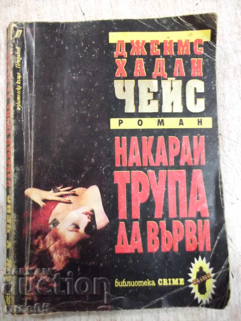 Book "Make the Body Go-James Hadley Chase" - 224 pages