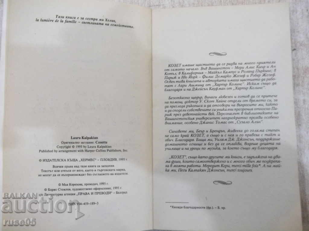 Book "Cosette - Volume 1 - Laura Calpakayan" - 300 pages with price 3.00 BGN | € 1.53 Book "Cosette - Volume 1 - Laura Calpakayan" - 300 pages with price 3.00 BGN | € 1.53