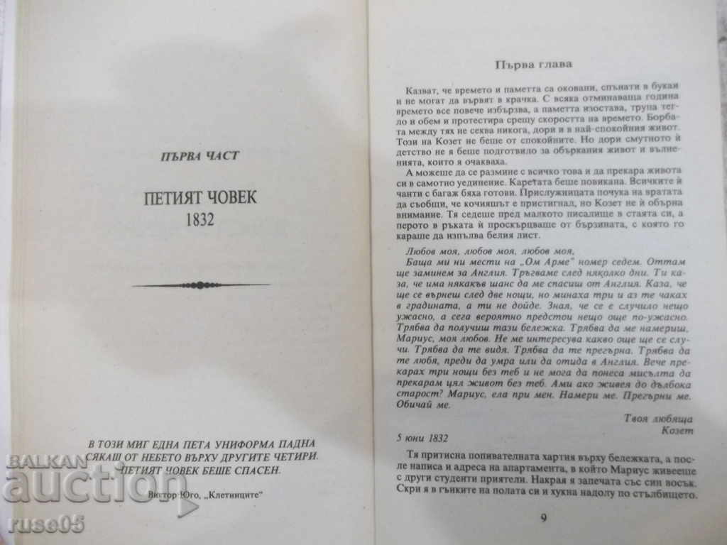 Auction Book "Cosette - Volume 1 - Laura Calpakayan" - 300 pages Auction Book "Cosette - Volume 1 - Laura Calpakayan" - 300 pages