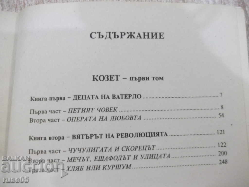 Book "Cosette - Volume 1 - Laura Calpakayan" - 300 pages - 5 Book "Cosette - Volume 1 - Laura Calpakayan" - 300 pages - 5