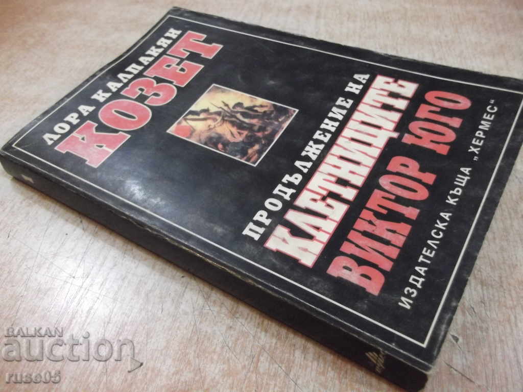 Book "Cosette - Volume 1 - Laura Calpakayan" - 300 pages - 7 Book "Cosette - Volume 1 - Laura Calpakayan" - 300 pages - 7