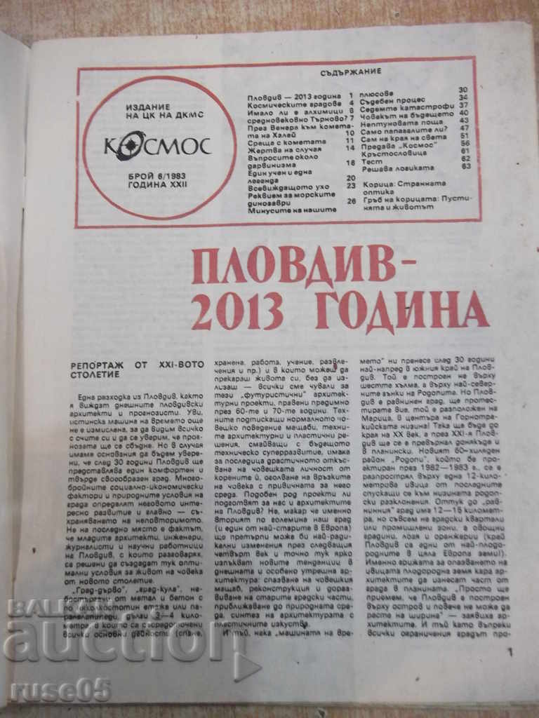 "Περιοδικό Cosmos - τεύχος 6 - 1983" - 64 σελίδες. με τιμή 1.00 BGN | € 0.51 "Περιοδικό Cosmos - τεύχος 6 - 1983" - 64 σελίδες. με τιμή 1.00 BGN | € 0.51