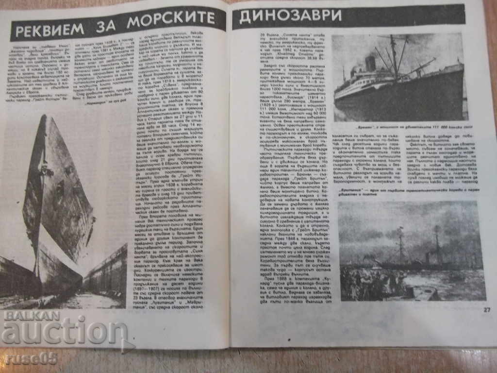 Παράδοση "Περιοδικό Cosmos - τεύχος 6 - 1983" - 64 σελίδες. Παράδοση "Περιοδικό Cosmos - τεύχος 6 - 1983" - 64 σελίδες.