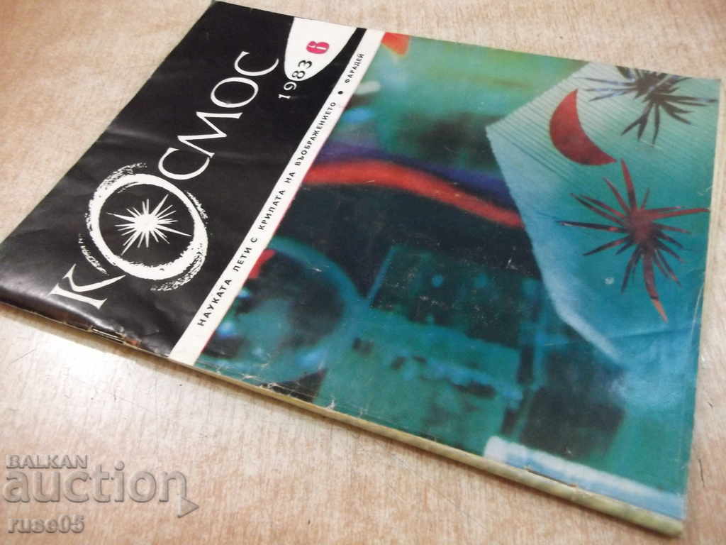 "Περιοδικό Cosmos - τεύχος 6 - 1983" - 64 σελίδες. - 7 "Περιοδικό Cosmos - τεύχος 6 - 1983" - 64 σελίδες. - 7