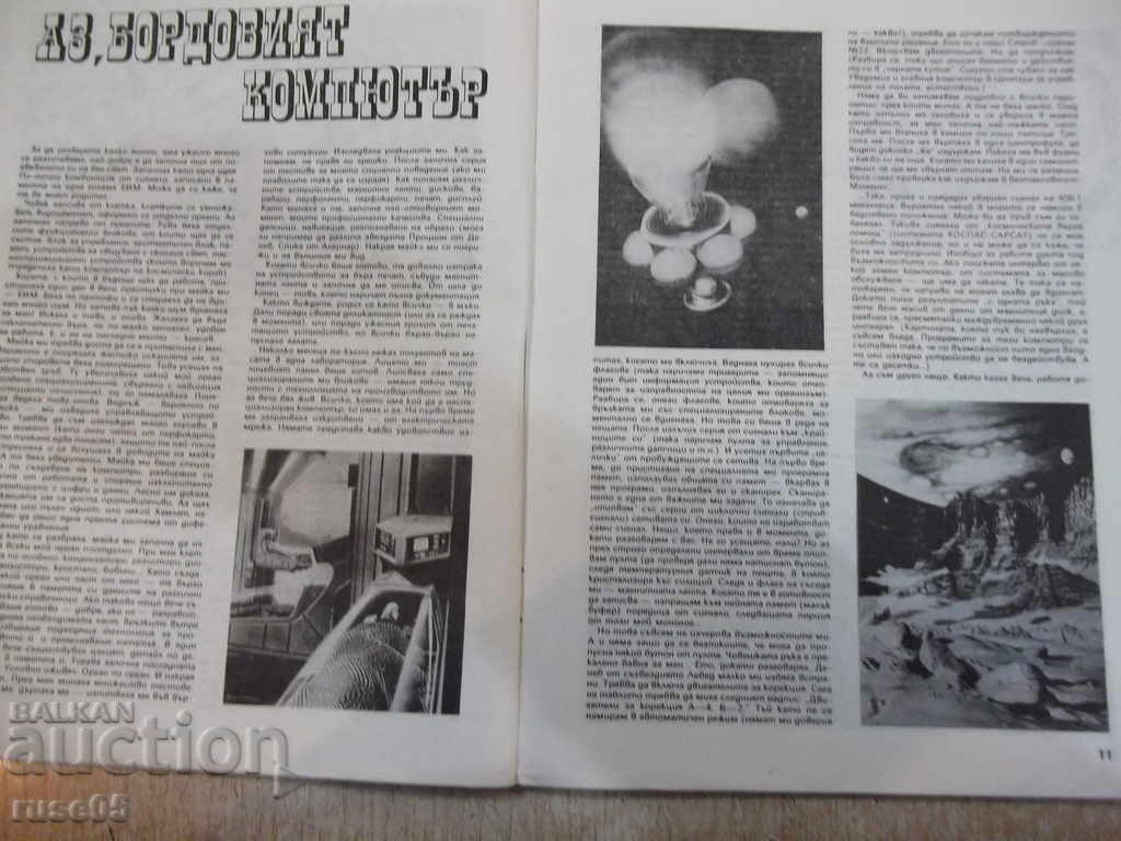 Auction Cosmos magazine - issue 3 - 1984 - 64 pp. Auction Cosmos magazine - issue 3 - 1984 - 64 pp.