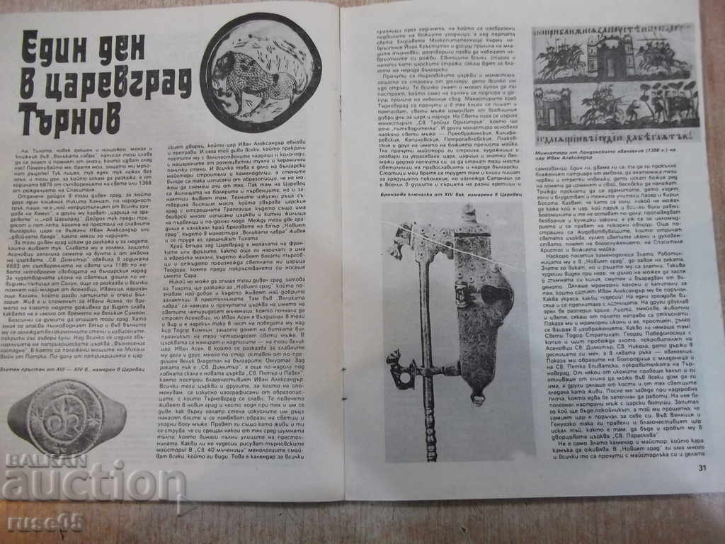 Delivery of Cosmos magazine - issue 3 - 1984 - 64 pp. Delivery of Cosmos magazine - issue 3 - 1984 - 64 pp.