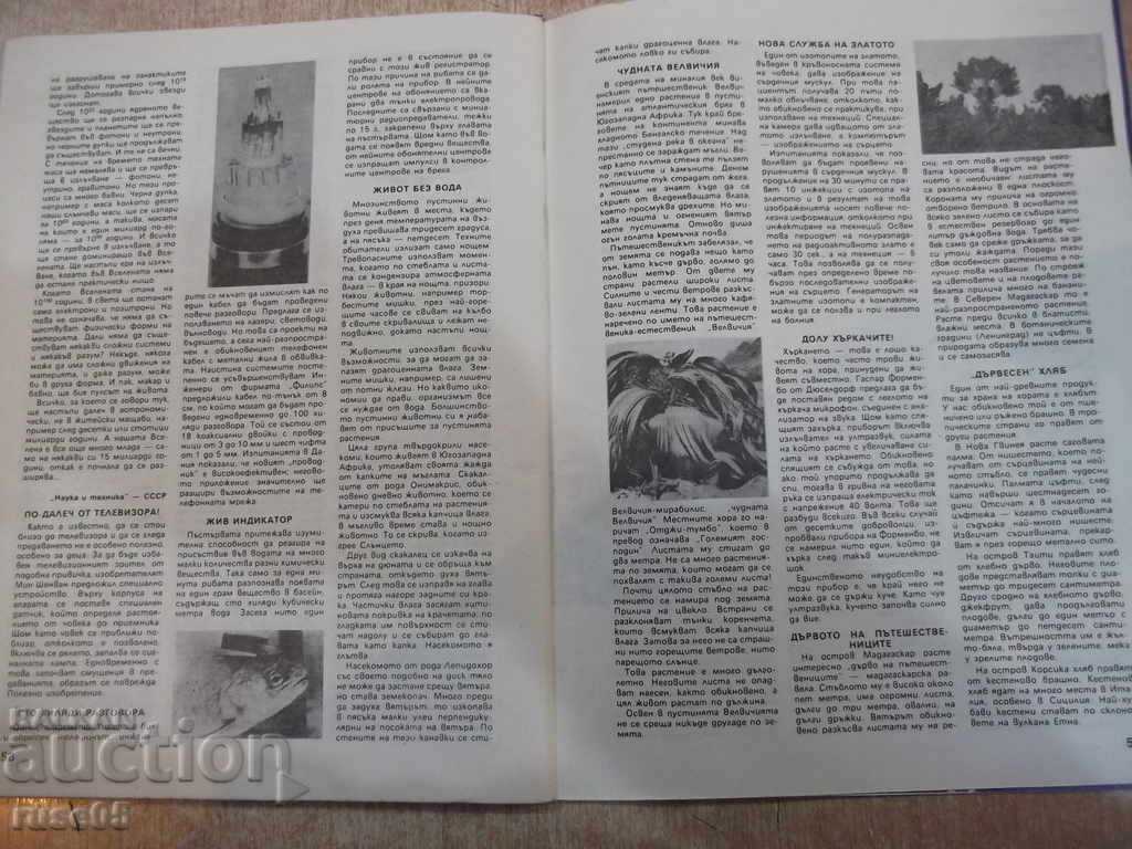 Cosmos magazine - issue 3 - 1984 - 64 pp. - 5 Cosmos magazine - issue 3 - 1984 - 64 pp. - 5