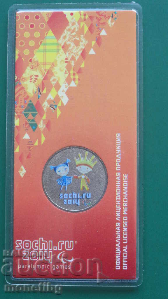 Auction  Russia 2013 - 25 rubles "Luchik and Snowflake" (Color)