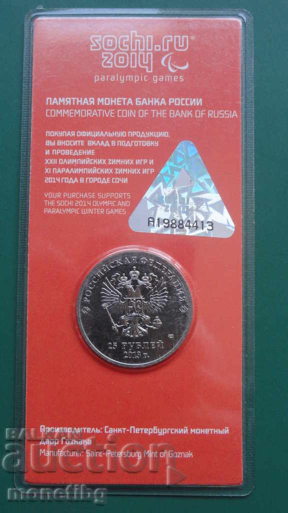 Delivery of Russia 2013 - 25 rubles "Luchik and Snowflake" (Color)