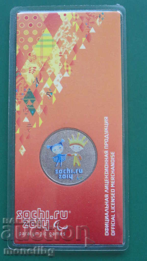 Russia 2013 - 25 rubles "Luchik and Snowflake" (Color) - 5