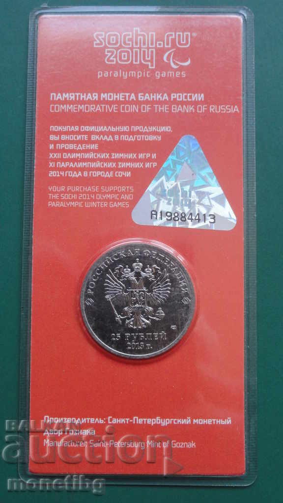 Russia 2013 - 25 rubles "Luchik and Snowflake" (Color) - 6