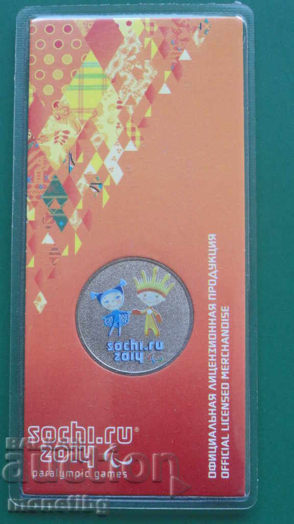 Russia 2013 - 25 Rubles "Lucky and Snowflake" (Colorful)