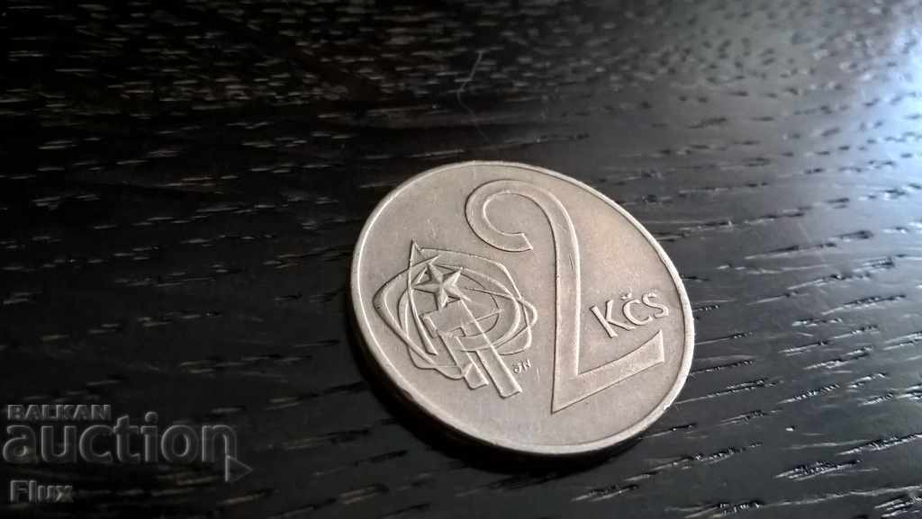 Монета - Чехословакия - 2 крони | 1975г.