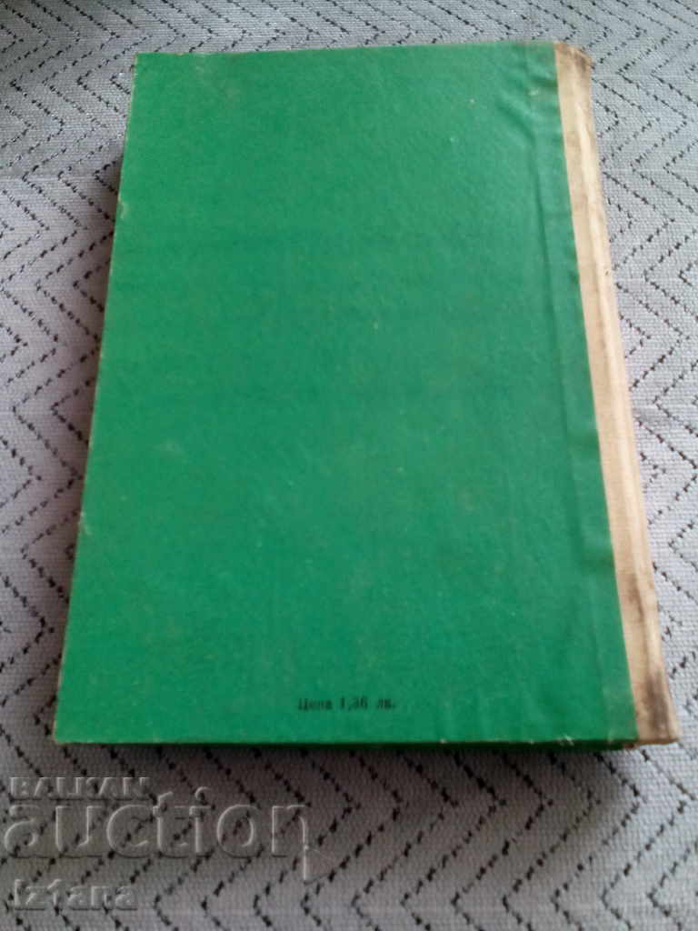 Book, Judicial Practice of the CPA of the People's Republic of Bulgaria - 6 Book, Judicial Practice of the CPA of the People's Republic of Bulgaria - 6