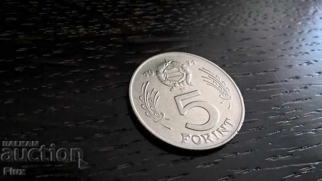 Монета - Унгария - 5 форинта | 1971г.