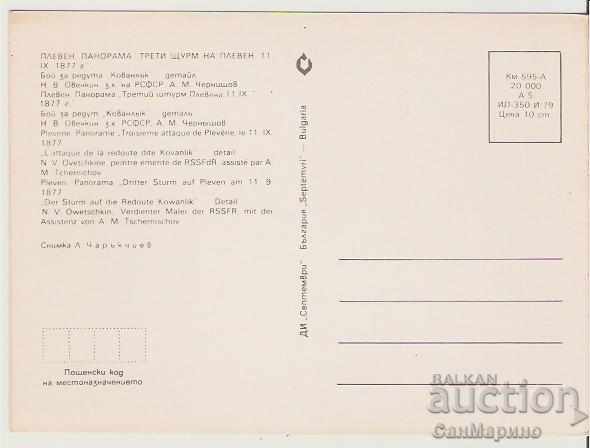 Map Bulgaria Pleven Panorama Third Attack of Pleven8 * with price 0.80 BGN | € 0.41 Map Bulgaria Pleven Panorama Third Attack of Pleven8 * with price 0.80 BGN | € 0.41