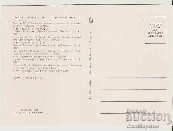 Map Bulgaria Pleven Panorama Third Attack of Pleven5 * with price 0.40 BGN | € 0.20 Map Bulgaria Pleven Panorama Third Attack of Pleven5 * with price 0.40 BGN | € 0.20