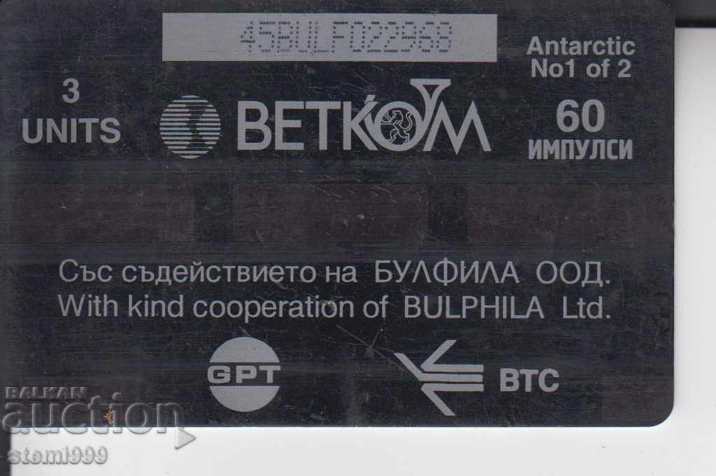 Phonecard with price 0.80 BGN | € 0.41 Phonecard with price 0.80 BGN | € 0.41