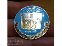 A rare Russian badge CONGRESS SLAVY CROPS