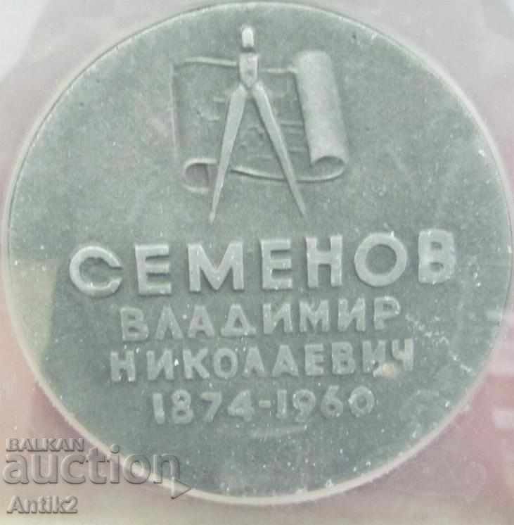 1960 Plaket Semenov Russia - 7 1960 Plaket Semenov Russia - 7