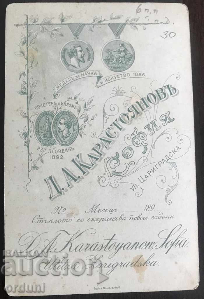Delivery of 31 Principality of Bulgaria Second Lieutenant of the 6th Infantry Regiment 1899г. Delivery of 31 Principality of Bulgaria Second Lieutenant of the 6th Infantry Regiment 1899г.