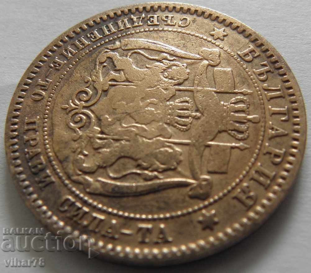10 centi 1881 Bulgaria - 6 10 centi 1881 Bulgaria - 6