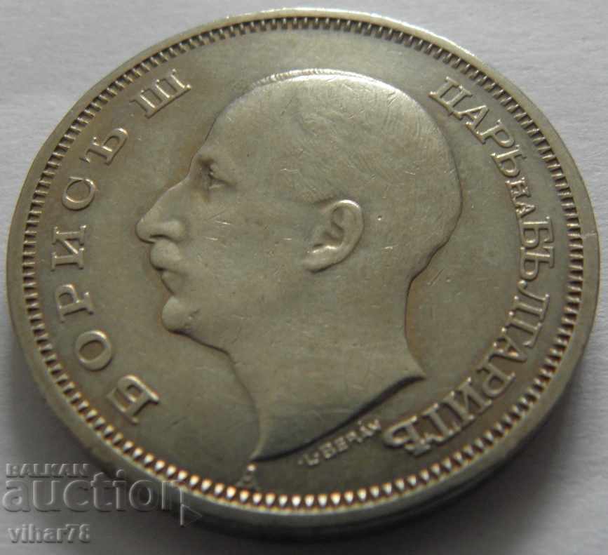 Livrarea 50 leva 1940 Livrarea 50 leva 1940